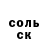 Амфетамин Розовый Evil Zinobber