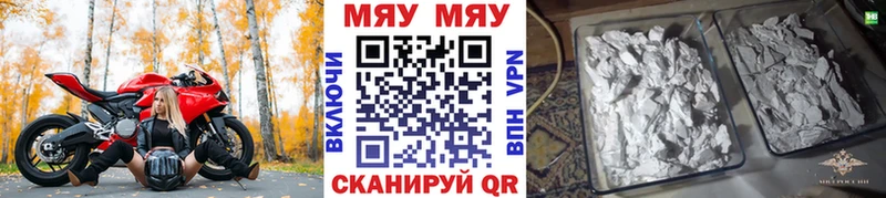 закладки  Володарск  МЕФ мука 