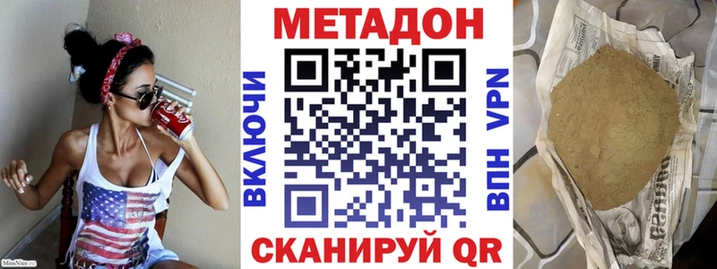 Метадон мёд  Володарск 