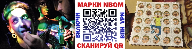 купить наркоту  Володарск  ОМГ ОМГ сайт  Марки N-bome 1,5мг 